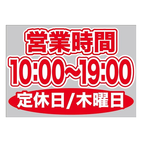 kPl cƎ (10:00-19:00) x/ؗj EBhEV[ Ж (W420×H297mm) No.63634302 11,000~ȏ 