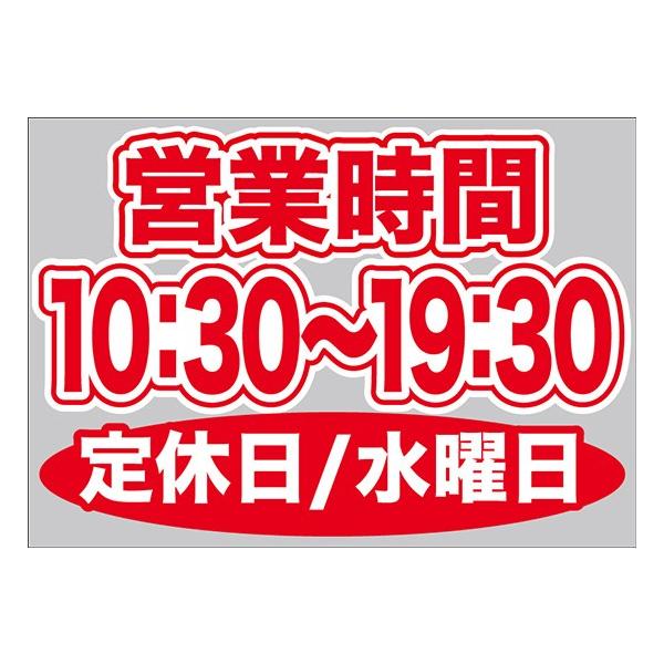 �kP�l �c�Ǝ��� (10:30-19:30) ��x��/���j�� �E�B���h�E�V�[�� �Ж� (W420×H297mm) No.63642302 11,000�~�ȏ� ��������