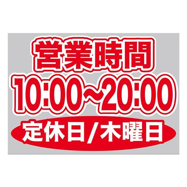 kPl cƎ (10:00-20:00) x/ؗj EBhEV[ Ж (W420×H297mm) No.63652302 11,000~ȏ 