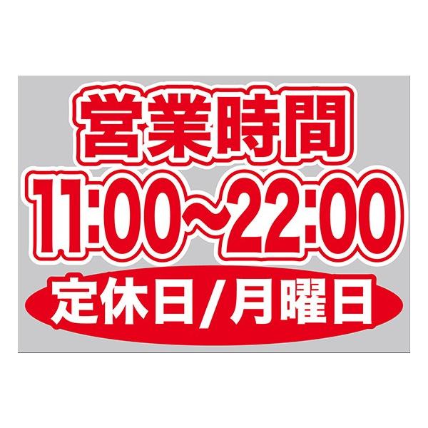 kPl cƎ (11:00-22:00) x/j EBhEV[ Ж (W420×H297mm) No.63667302 11,000~ȏ 