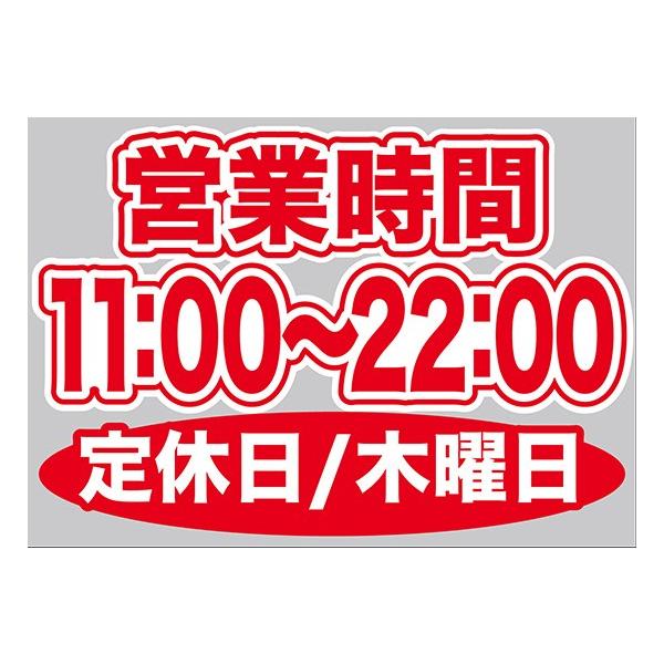 kPl cƎ (11:00-22:00) x/ؗj EBhEV[ Ж (W420×H297mm) No.63670302 11,000~ȏ 