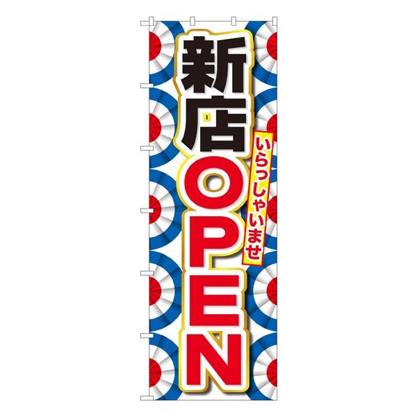 kNl VXOPEN I[v ̂ڂ No.64541012 11,000~ȏ 