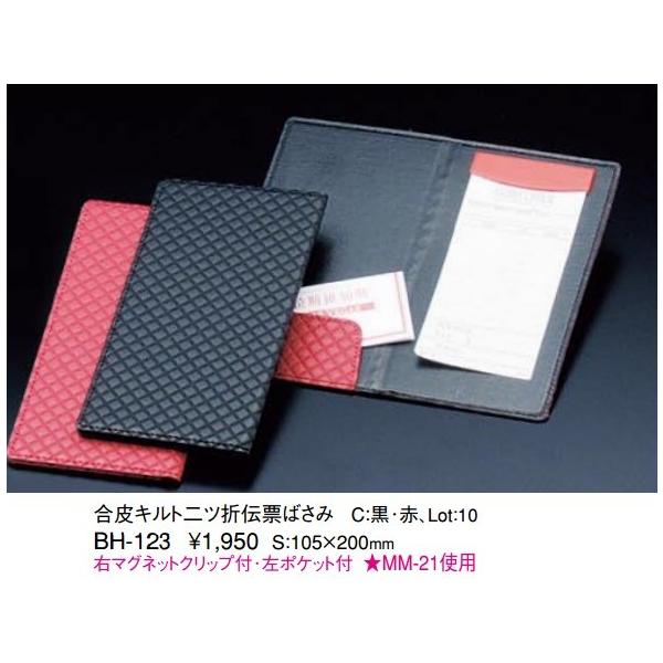  Aim vpi Lgcܓ`[΂ BH-123