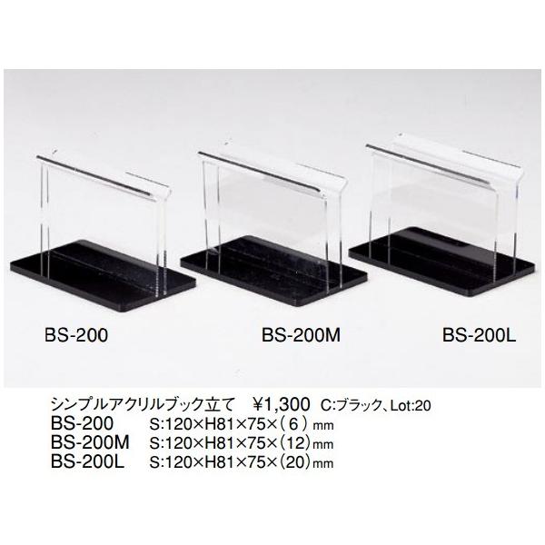  Aim j[ubN VvANubN BS-200M