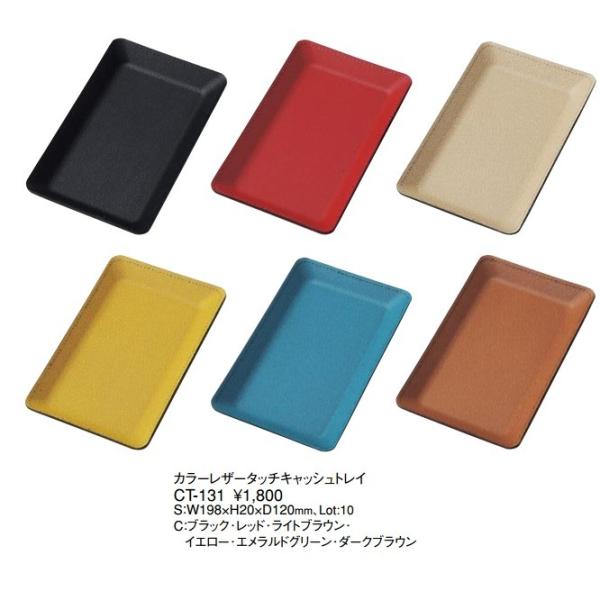  Aim vpi J[U[^b`LbVgC CT-131