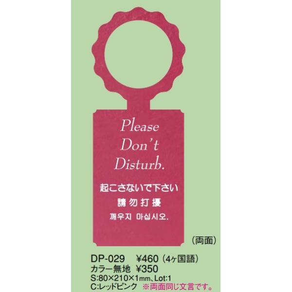  Aim qpi hAv[g DP-029