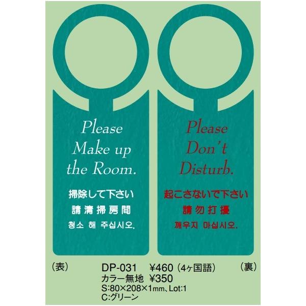 ������ Aim �q���p�i �h�A�v���[�g DP-031