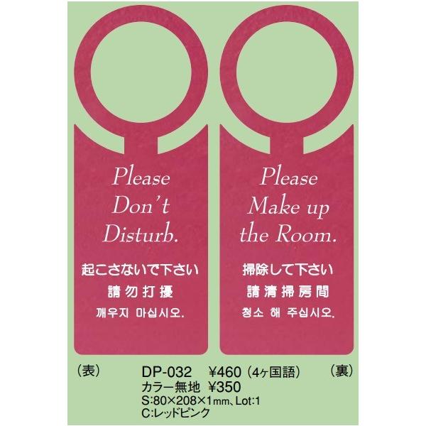 ������ Aim �q���p�i �h�A�v���[�g DP-032