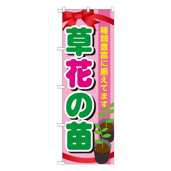 kGl Ԃ̕c@̂ڂ GNB-1079114 11,000~ȏ 