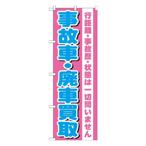 kGl ̎ԁEpԔ@̂ڂ GNB-1535125 11,000~ȏ 