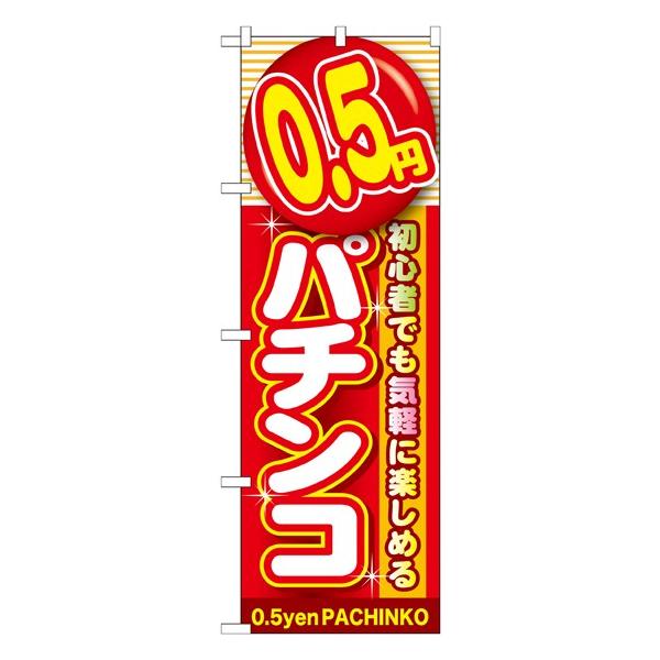 �kG�l 0.5�~�p�`���R �̂ڂ� GNB-1774124 11,000�~�ȏ� ��������