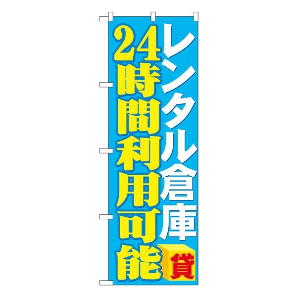 �kG�l �����^���q�� 24���ԗ��p�\ �� �̂ڂ� GNB-1996130 11,000�~�ȏ� ��������