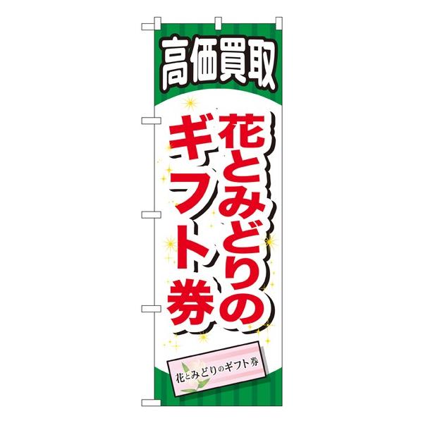 kGl ԂƂ݂ǂ̃Mtg ̂ڂ GNB-2071122 11,000~ȏ 