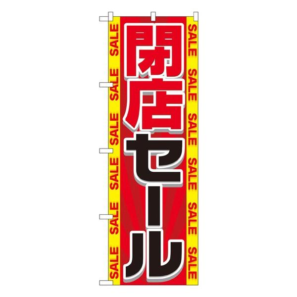 �kG�l �X�Z�[�� �̂ڂ� GNB-2288103 11,000�~�ȏ� ��������