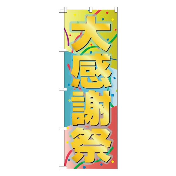 �kG�l �労�Ӎ� �̂ڂ� GNB-2290103 11,000�~�ȏ� ��������