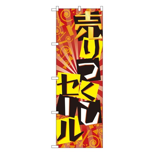 �kG�l ����s�����Z�[�� �̂ڂ� GNB-2301103 11,000�~�ȏ� ��������