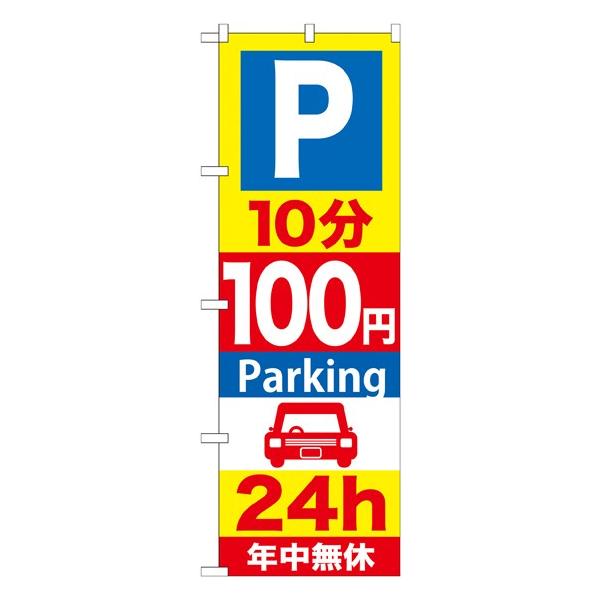 kGl P10100~Parking24h ̂ڂ GNB-277129 11,000~ȏ 