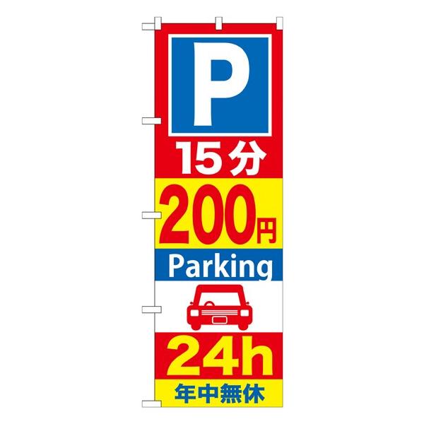 kGl P15200~Parking24h ̂ڂ GNB-283129 11,000~ȏ 