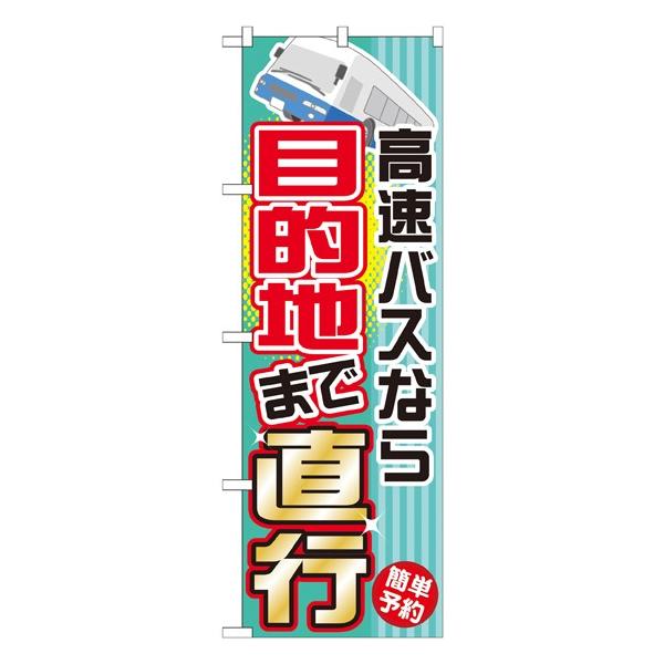 �kG�l �����o�X�Ȃ�ړI�n�܂Œ��s �̂ڂ� GNB-305139 11,000�~�ȏ� ��������