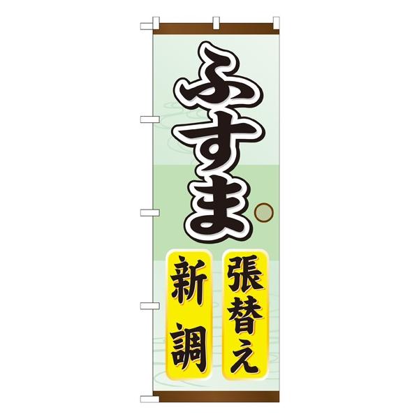 kGl ӂܒւV ̂ڂ GNB-464146 11,000~ȏ 