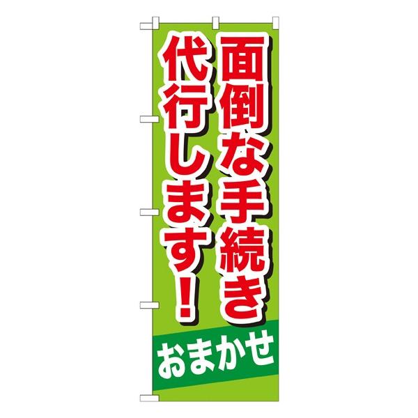 kGl ʓ|Ȏ葱s܂I ̂ڂ GNB-657125 11,000~ȏ 