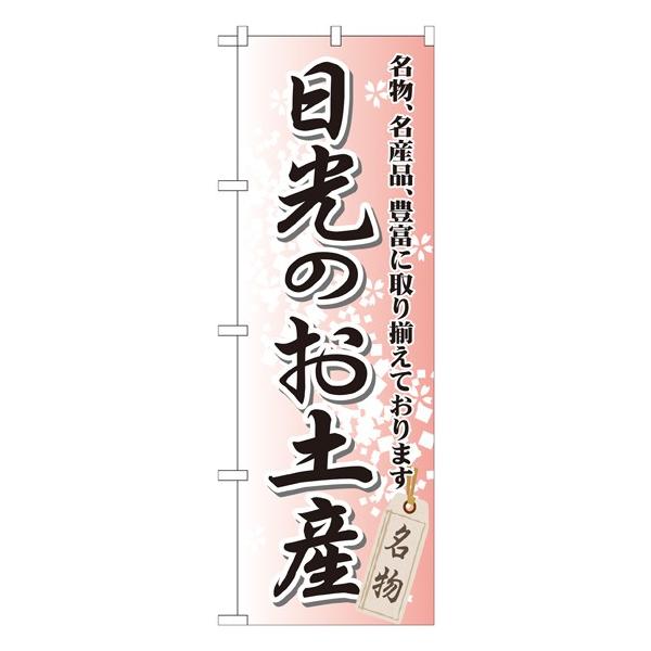 �kG�l �����̂��y�Y �̂ڂ� GNB-835107 11,000�~�ȏ� ��������