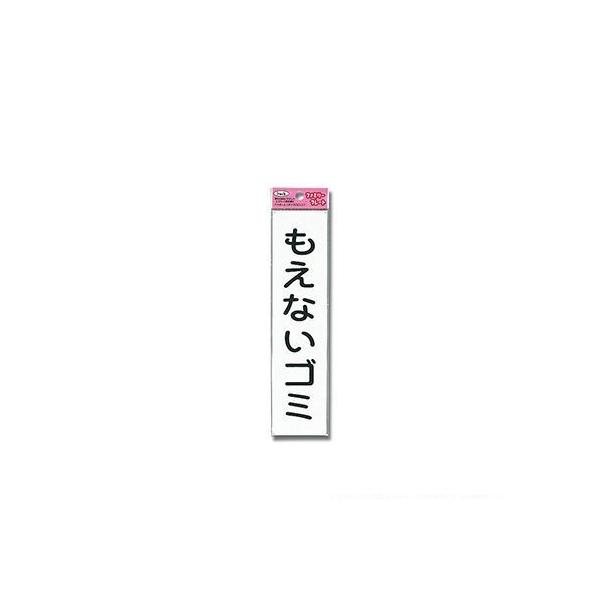 �� �t�@�~���[�v���[�g(�����Ȃ��S�~) 210mm×50mm×1.5mm (KP215-6 )HIKARI