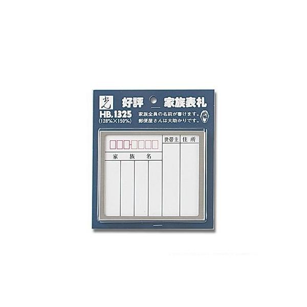  Ƒ\DXeXg 128mm×150mm×8mm (HB1325-1)HIKARI