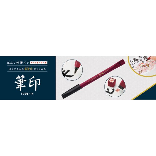 shachihata V`n^ ͂񂱕tMy M FUDE-IN My [I[_[ 