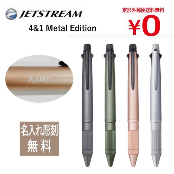 WFbgXg[ ^GfBV  搶  v[g JETSTREAM Metal Edition   4&amp;1    {[y UNI j