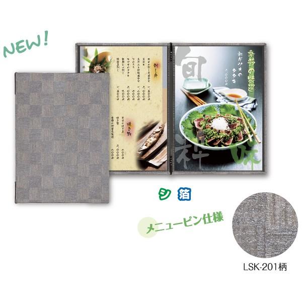 �V���r ���j���[�u�b�N lsk-201 ���H�X�p�i �z�e���p�i