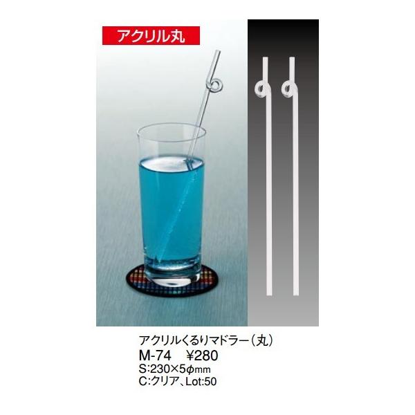  Aim {gDER[X^[ AN}h[iہj M-74