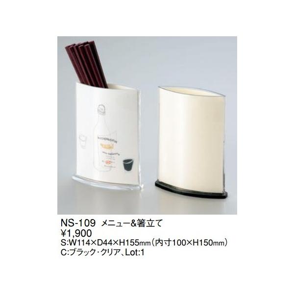  Aim j[ubN  ~ j[ NS-109