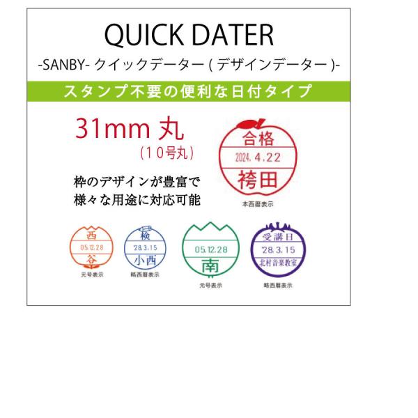 Tr[ NCbNf[^[ fUCf[^[ 31mm 10 킢 t  ͂ SANBY