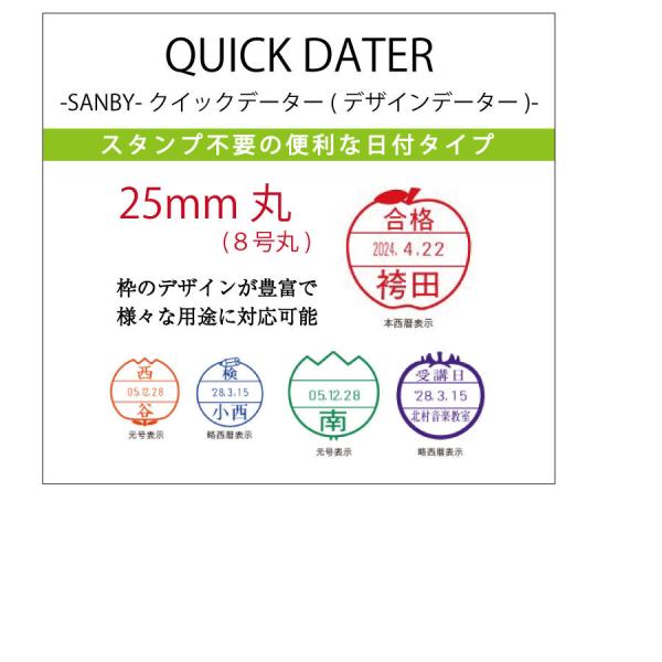Tr[ NCbNf[^[ fUCf[^[ 25mm 8 킢 t  ͂ SANBY