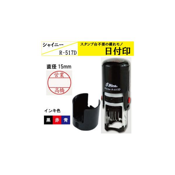 Shiny VCj[ t R-517D X^v V`n^ Z 15mm 5 N^Cv 5A