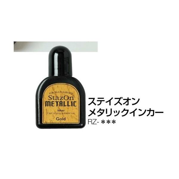 ツキネコ スタンプ インク ステイズオン メタリック インカー rz