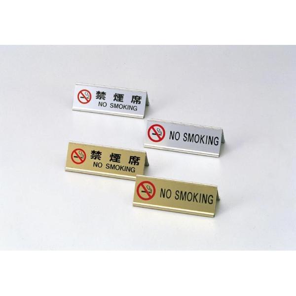 ������ Aim ���p�i�A���~�`�^�։��� NO SMOKING SI-3E