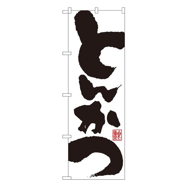 kGl Ƃ񂩂 ̂ڂ SNB-1168036 11,000~ȏ 