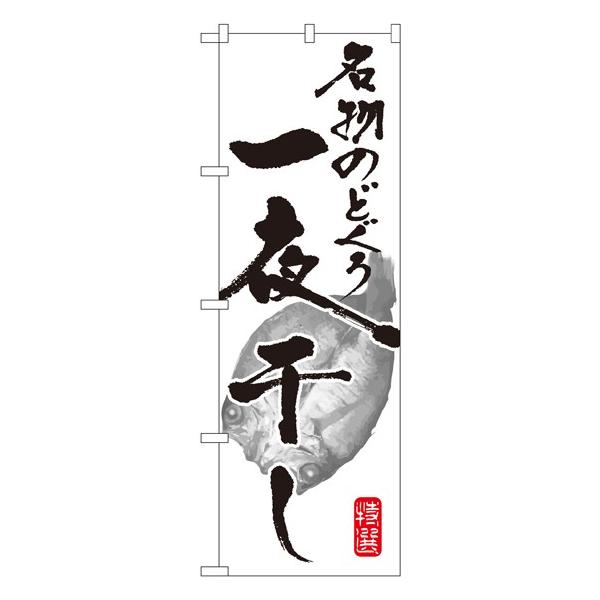 �kG�l �����̂ǂ����銱�� �̂ڂ� SNB-1600093 11,000�~�ȏ� ��������