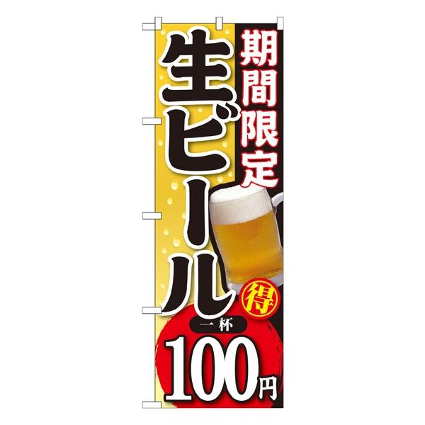 kGl Ԍ r[ tPOO~ ̂ڂ SNB-172026 11,000~ȏ 