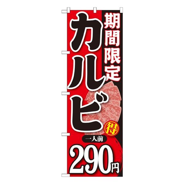 �kG�l ���Ԍ��� �J���r��l�O�Q�X�O�~ �̂ڂ� SNB-224025 11,000�~�ȏ� ��������