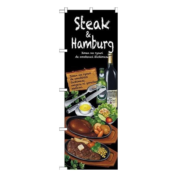 �kG�l Steak&amp;hamburg �̂ڂ� SNB-2373 037 11,000�~�ȏ� ��������