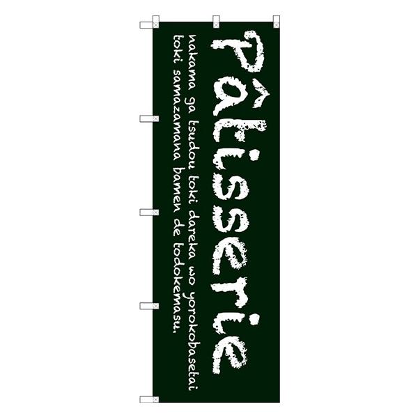 kGl Patisserie() ̂ڂ SNB-2785  󒍐Y   mَq̑`VɌf 11,000~ȏ 