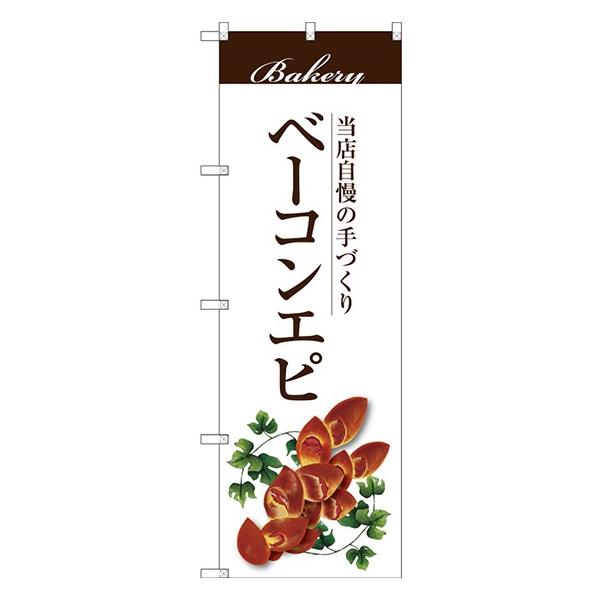 kGl x[RGs ̂ڂ SNB-2899  󒍐Y   BAKERY̑`VɌf 11,000~ȏ 