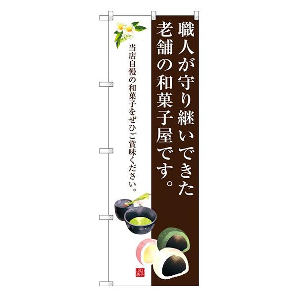 kGl ElpłV܂̘aَqłB ̂ڂ SNB-3018  󒍐Y   aَq̑`VɌf 11,000~ȏ 