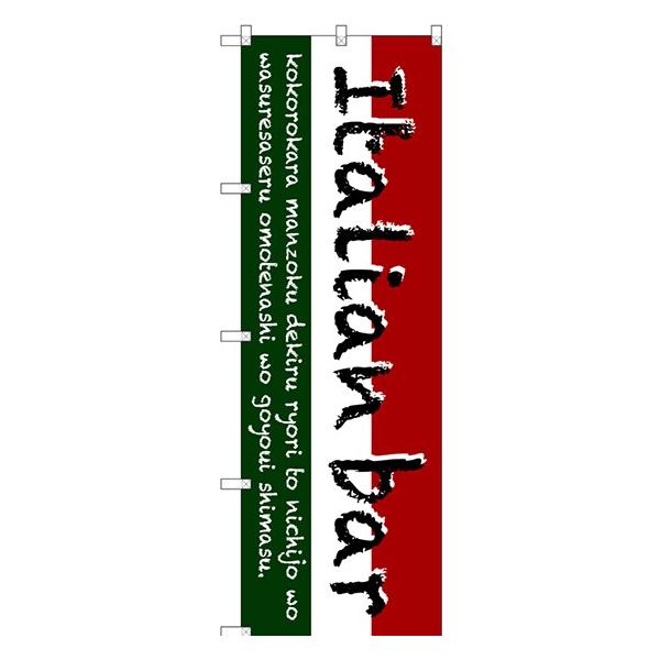 �kG�l Italian bar(�O�F) �̂ڂ� SNB-3093  �󒍐��Y  �m�H�X�̑��J�^���O 11,000�~�ȏ� ��������
