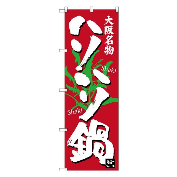 kGl nn 㖼 ̂ڂ SNB-3483  󒍐Y   n̂ڂ ֐҃J^O 11,000~ȏ 