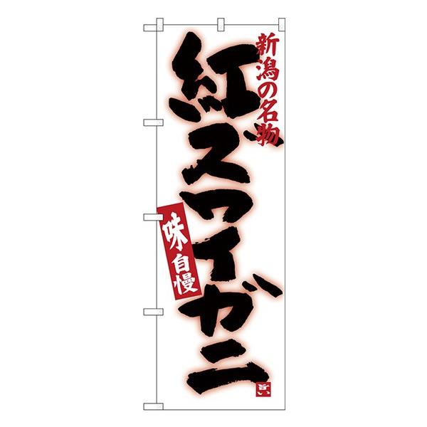 kGl gYCKj SNB-3742  󒍐Y  n̂ڂ bMz҃J^O 11,000~ȏ 