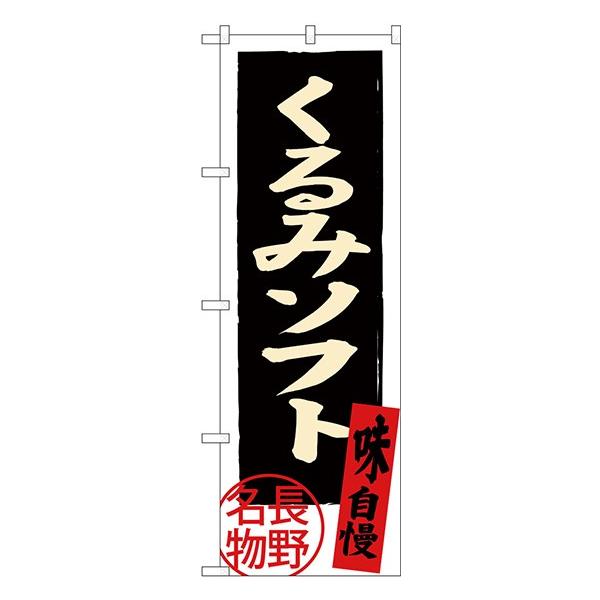 kGl ݃\tg 얼 SNB-3789  󒍐Y  n̂ڂ bMz҃J^O 11,000~ȏ 